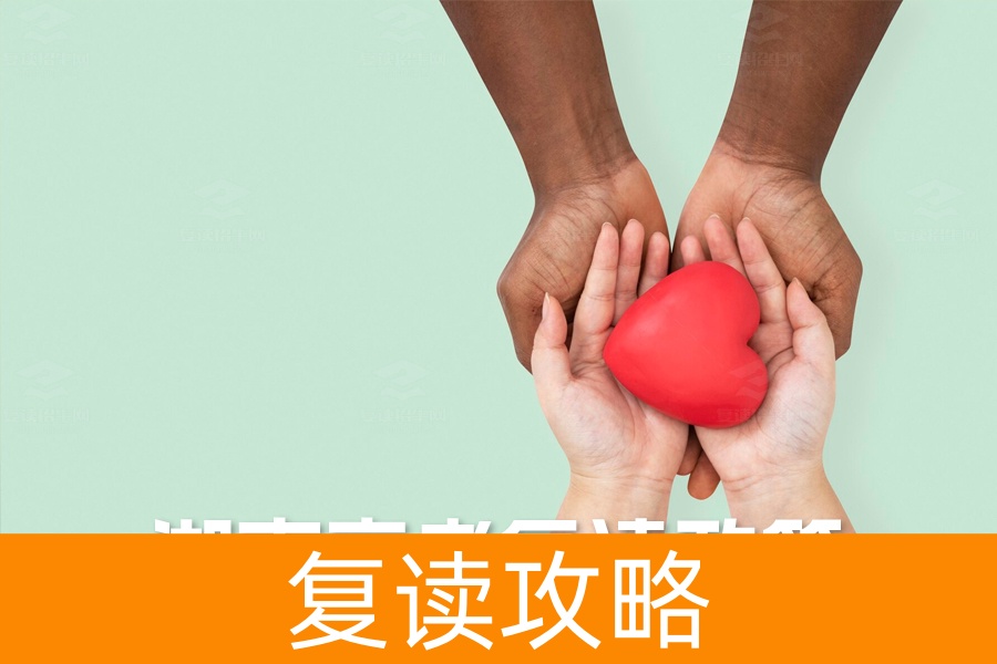 湖南高考复读政策揭秘:复读生的机遇与挑战