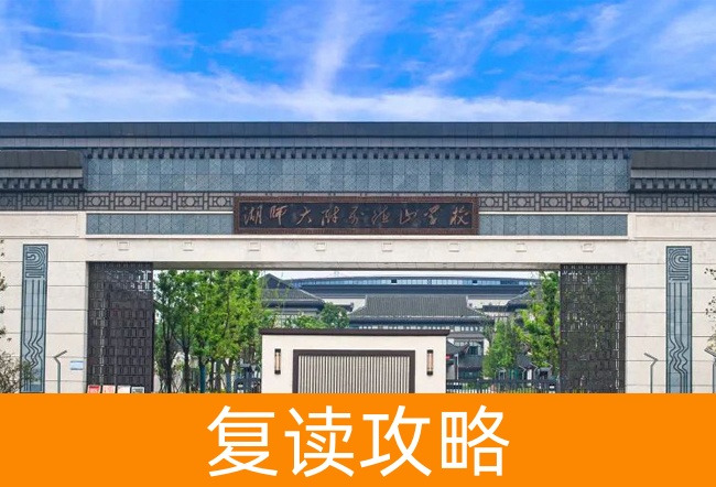 2025常德市德善学校高考复读住宿费是多少?