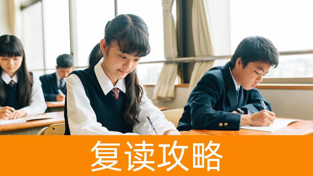 湖南“社恐”复读生生存指南：如何最小化社交压力备考
