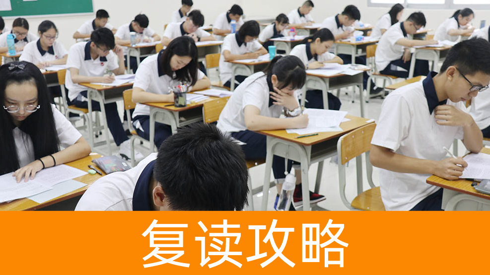 民办复读机构资质查询